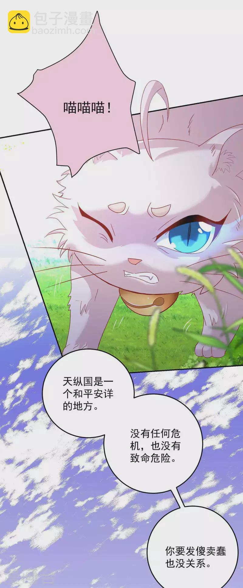 第130话 灵玉之髓-第131话