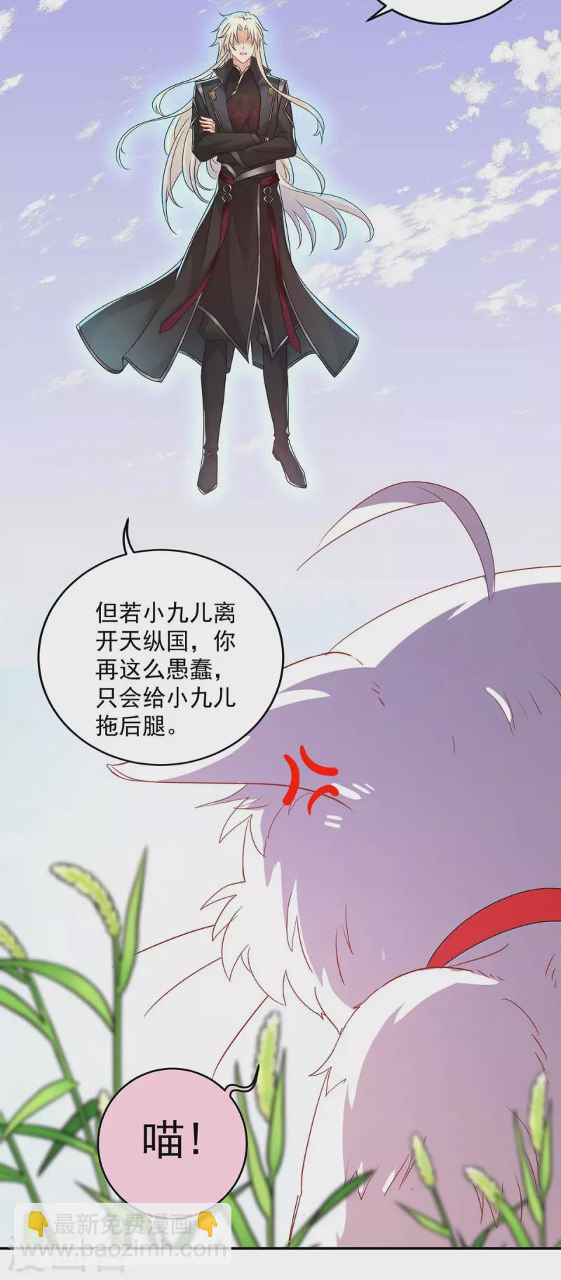 第130话 灵玉之髓-第131话