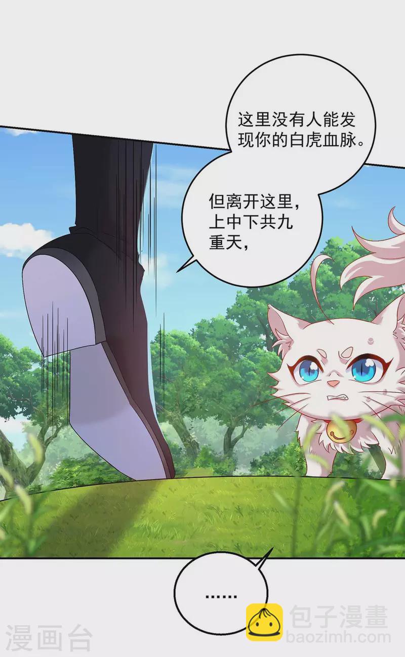 第130话 灵玉之髓-第131话