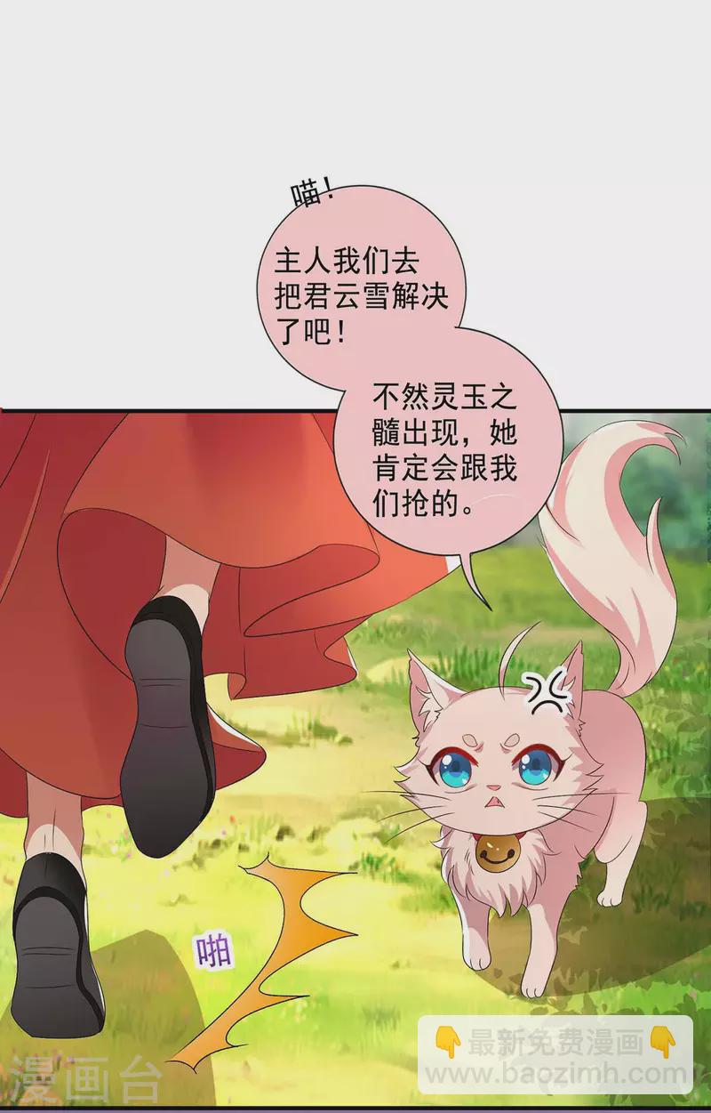第132话 君云雪，久等了-第133话