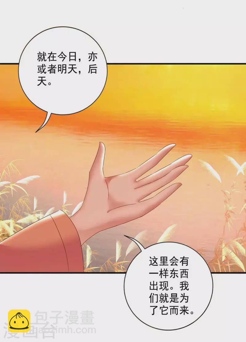 第132话 君云雪，久等了-第133话