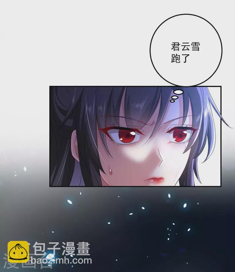 第134话 异宝出世-第135话