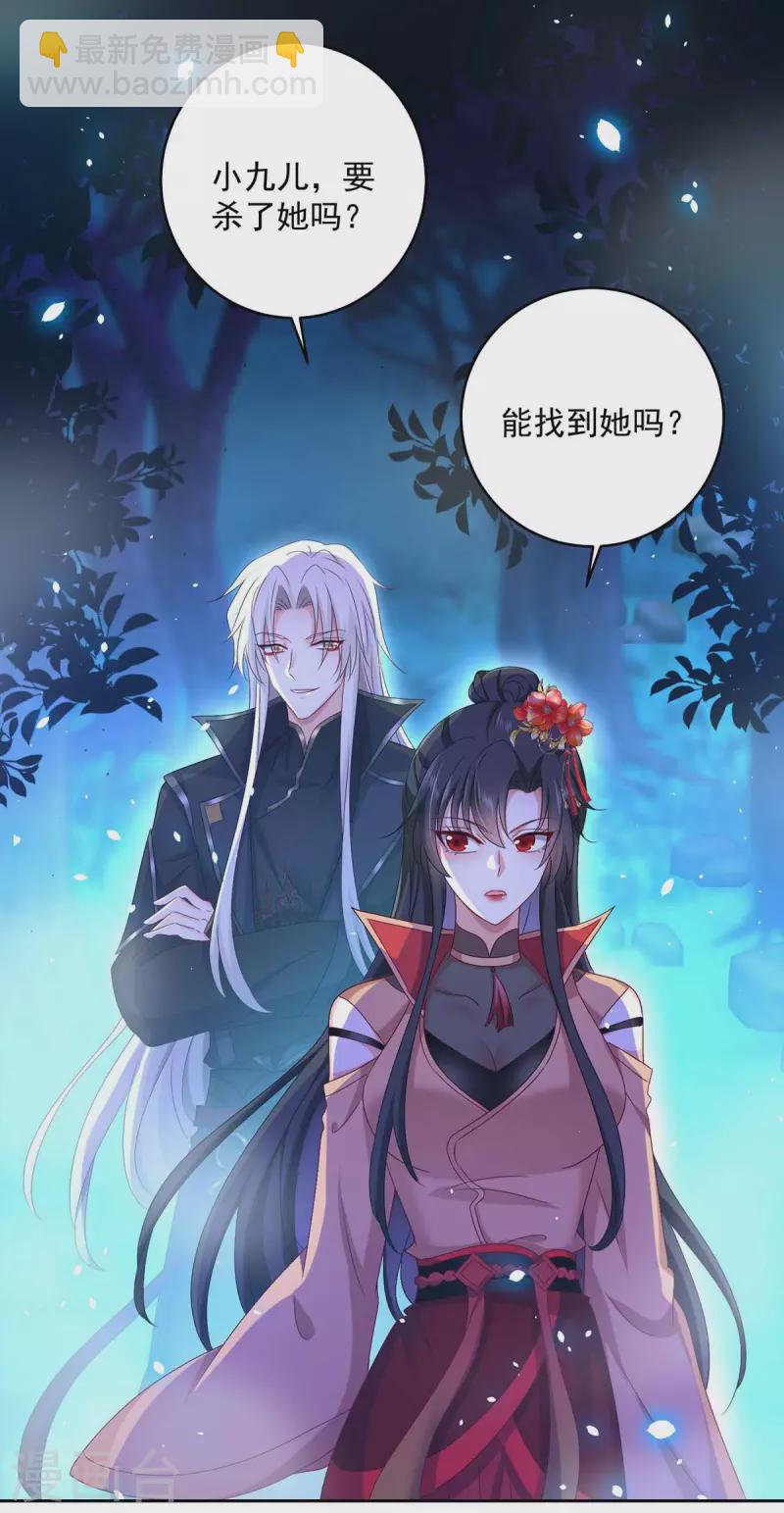 第134话 异宝出世-第135话