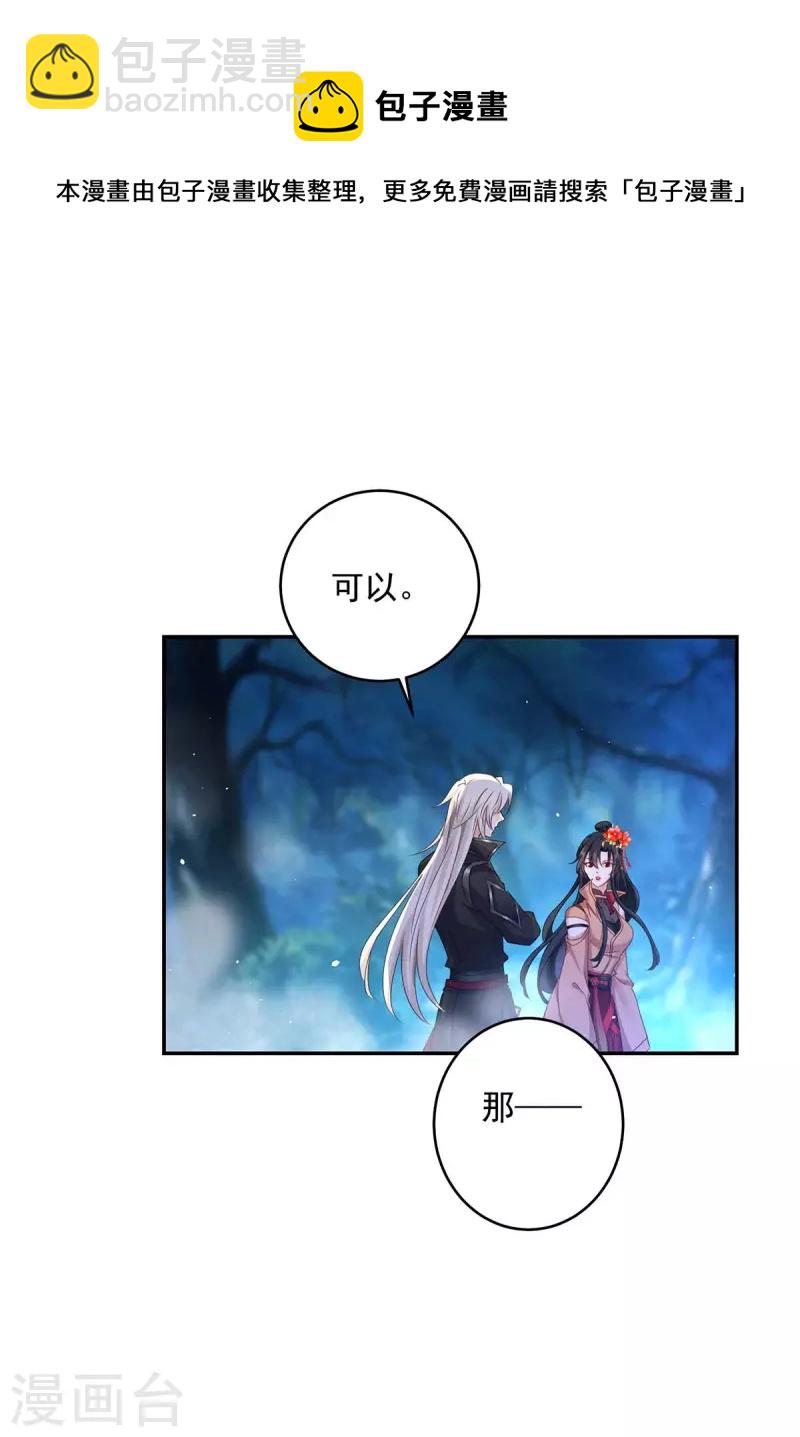 第134话 异宝出世-第135话
