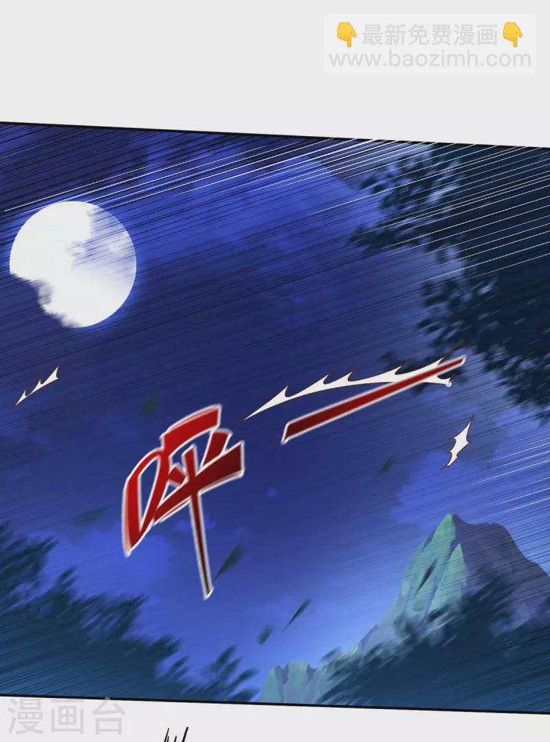 第134话 异宝出世-第135话