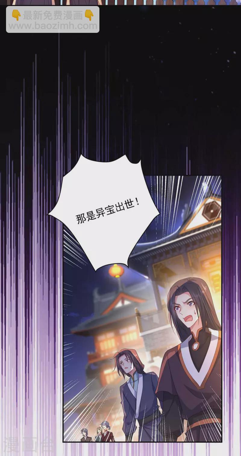 第134话 异宝出世-第135话