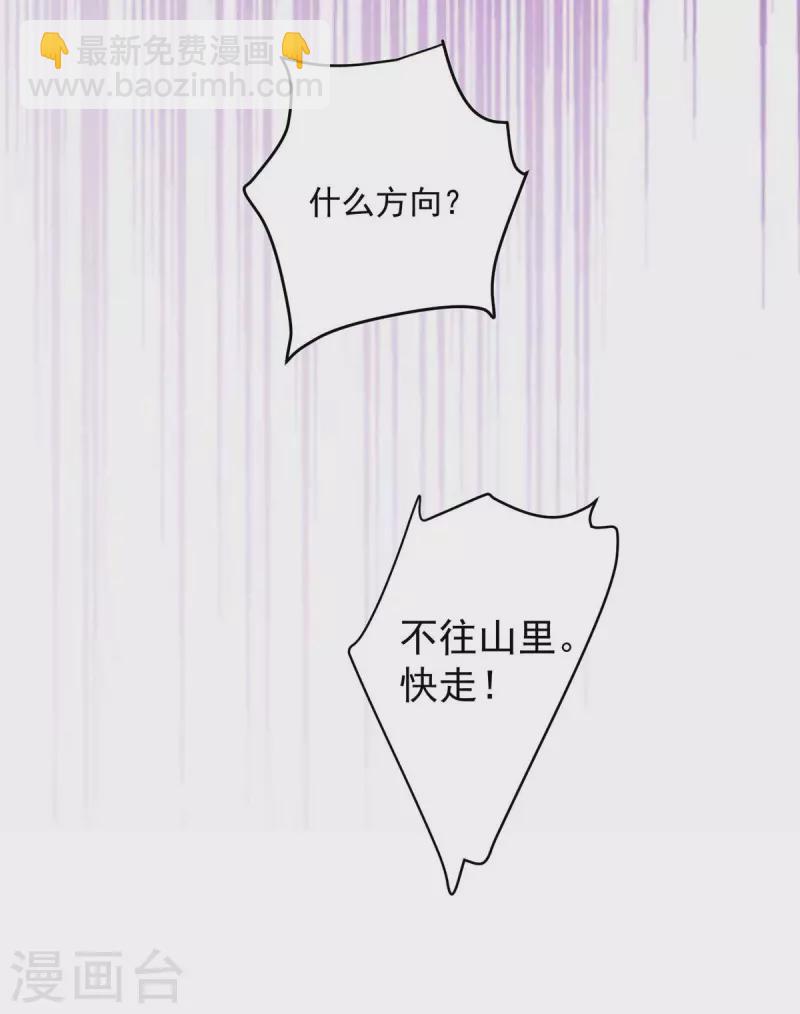 第134话 异宝出世-第135话