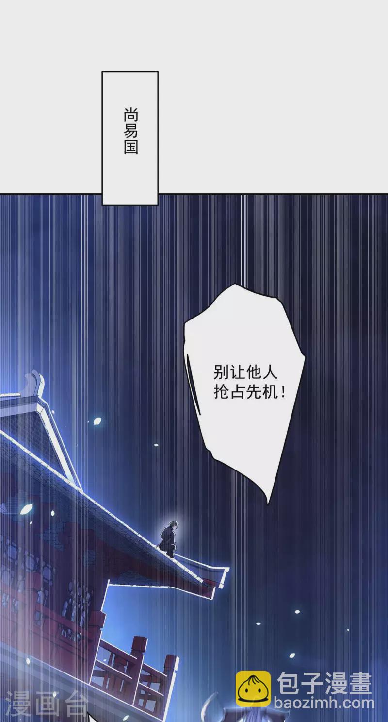 第134话 异宝出世-第135话