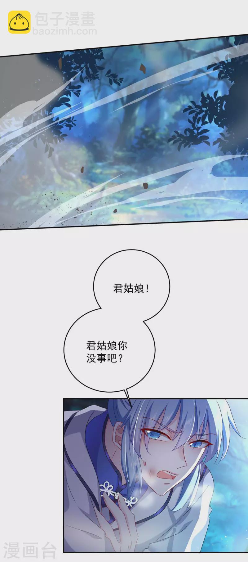 第134话 异宝出世-第135话