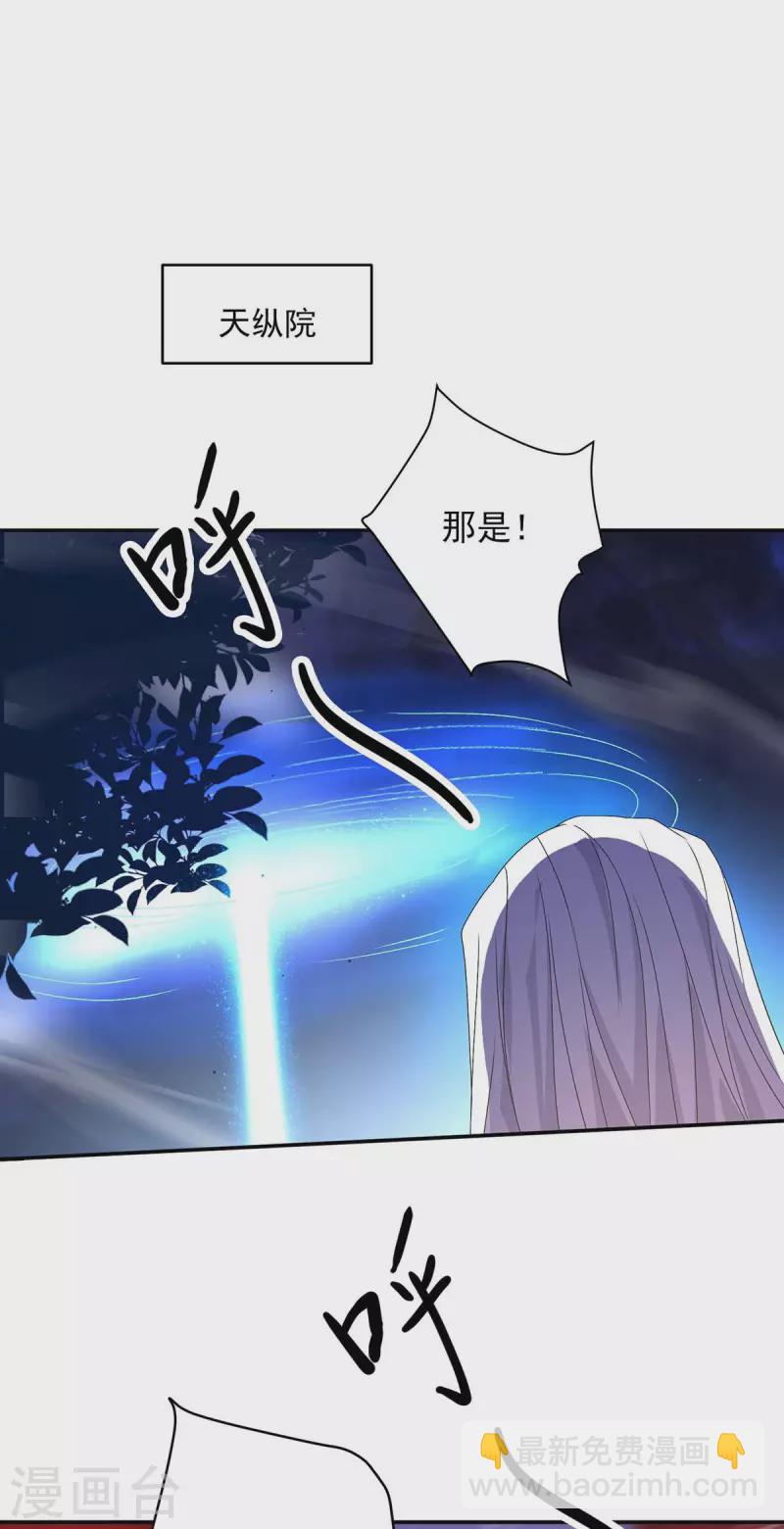 第134话 异宝出世-第135话