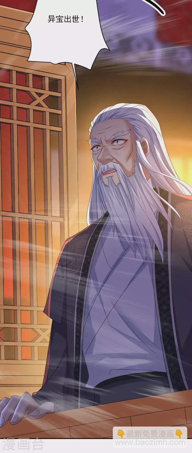 第134话 异宝出世-第135话