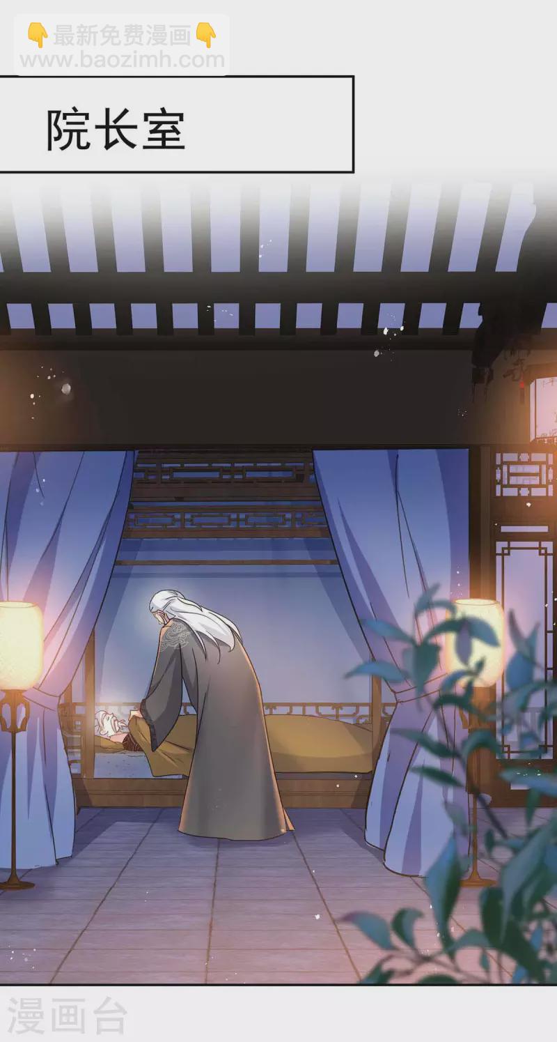 第134话 异宝出世-第135话
