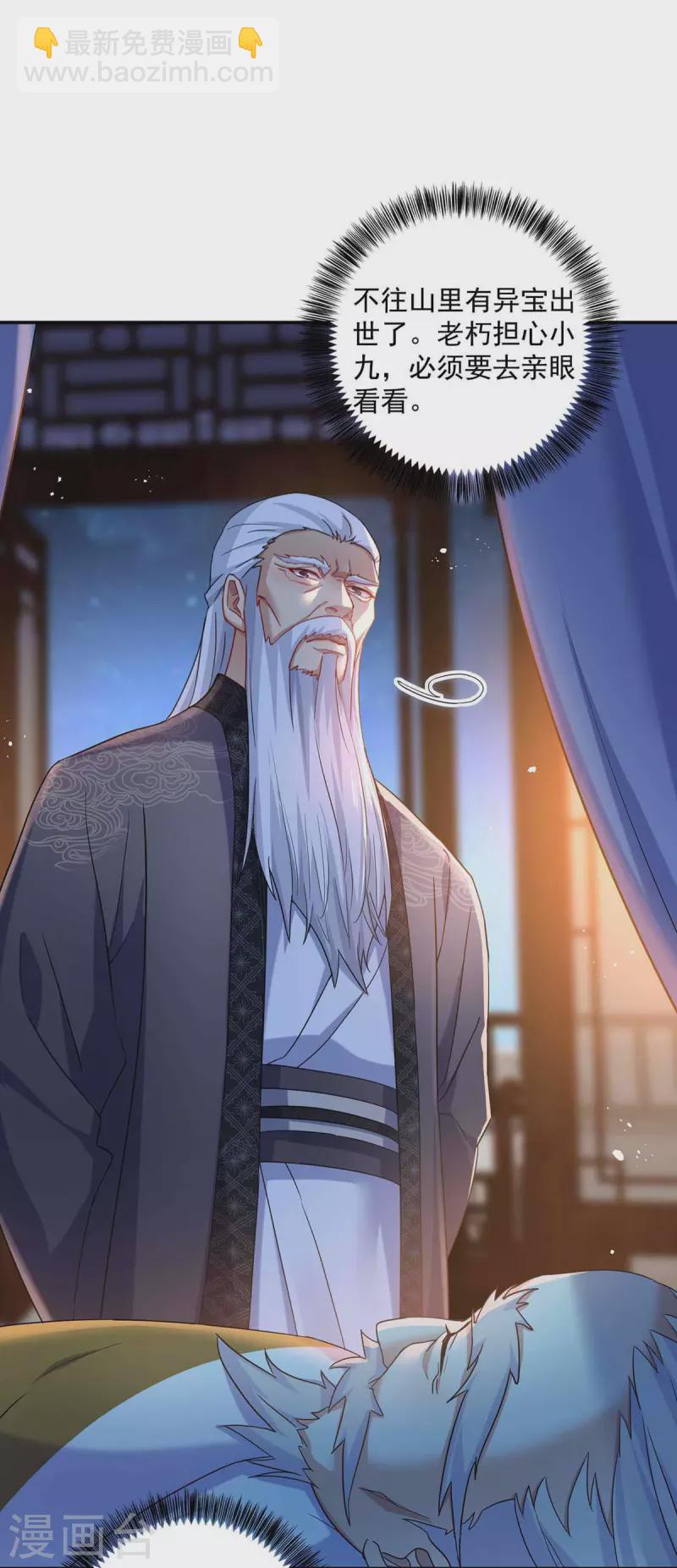 第134话 异宝出世-第135话