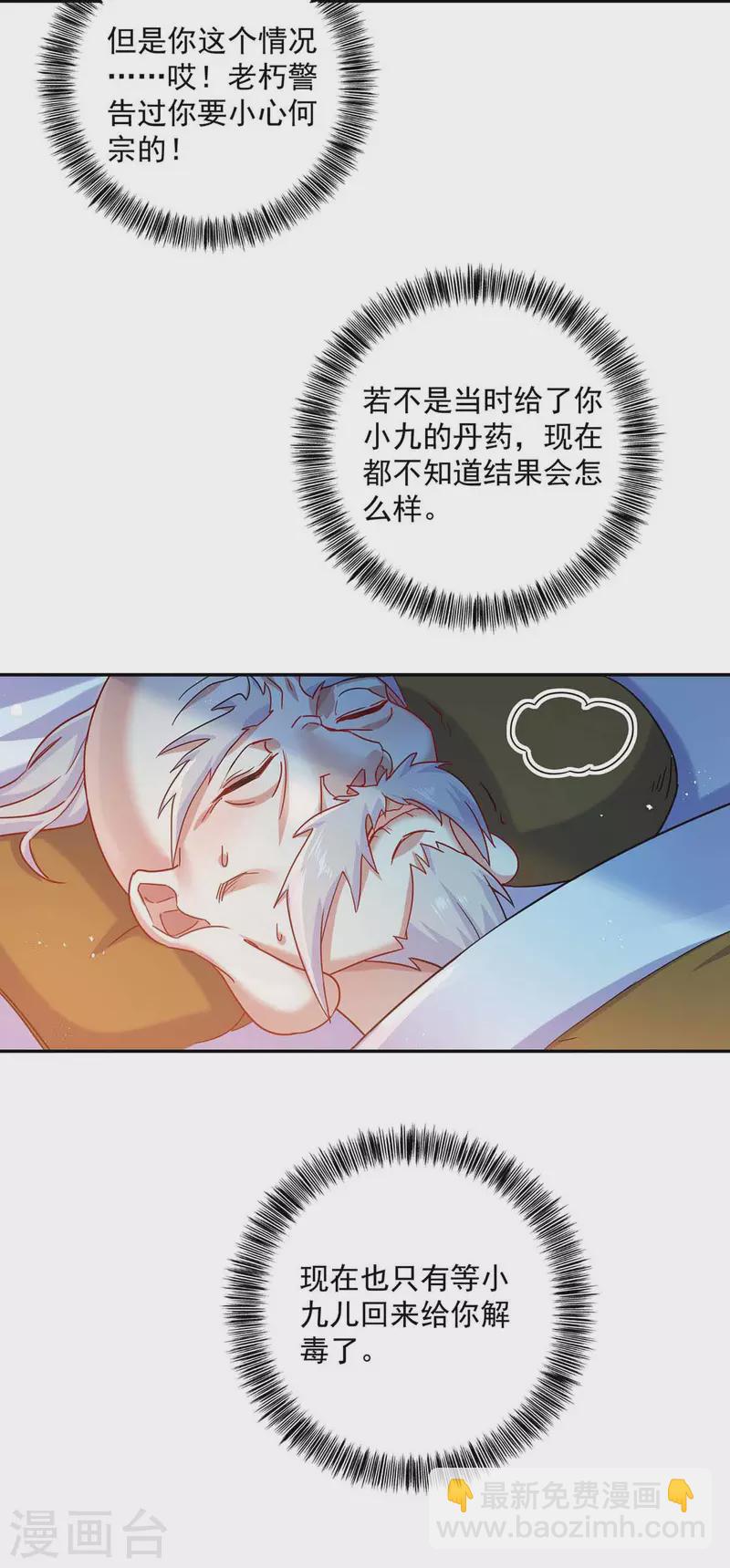 第134话 异宝出世-第135话