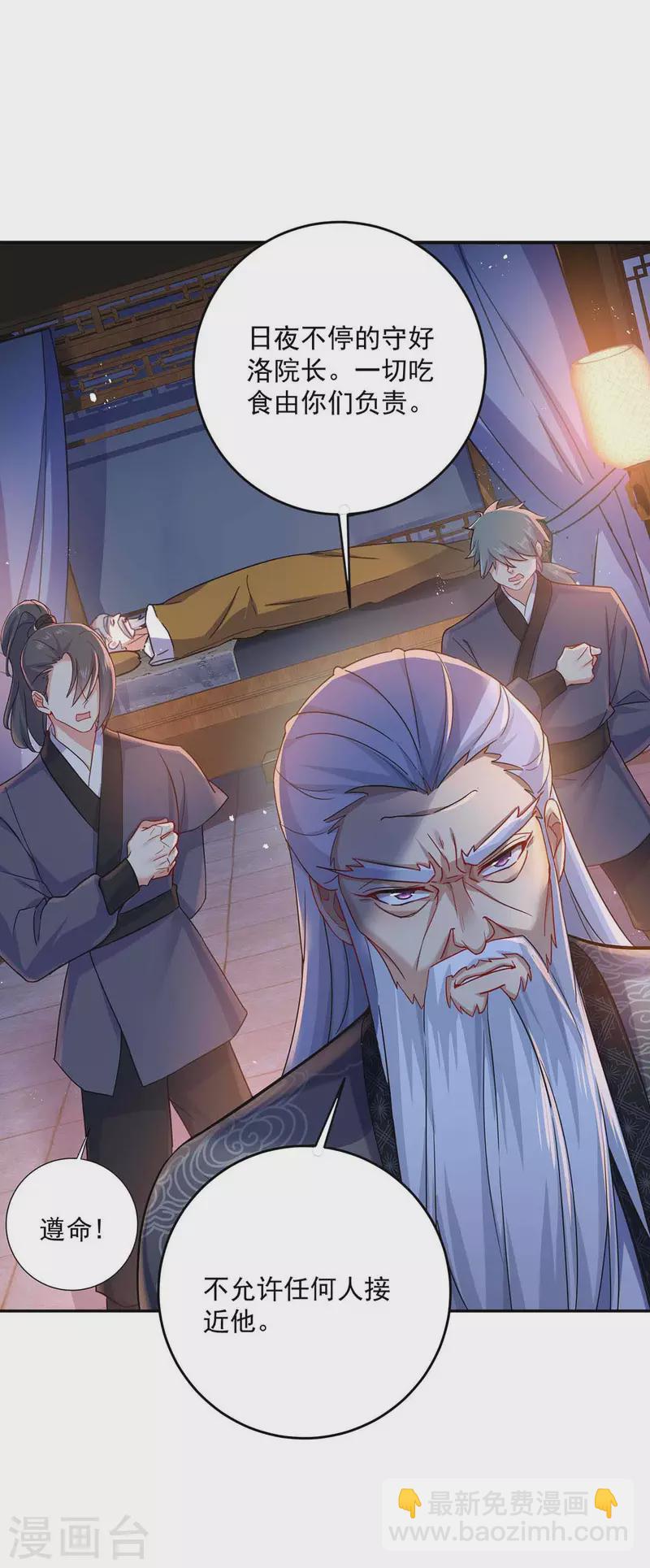 第134话 异宝出世-第135话