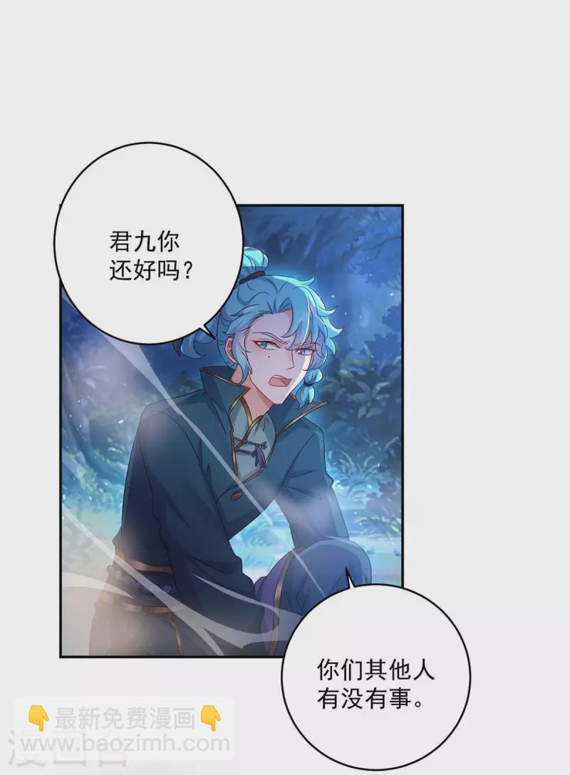 第134话 异宝出世-第135话