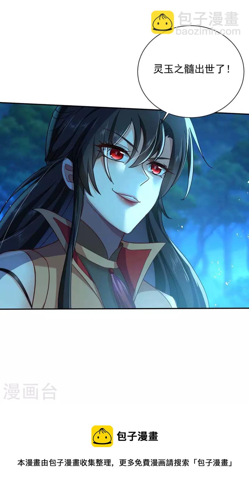 第134话 异宝出世-第135话