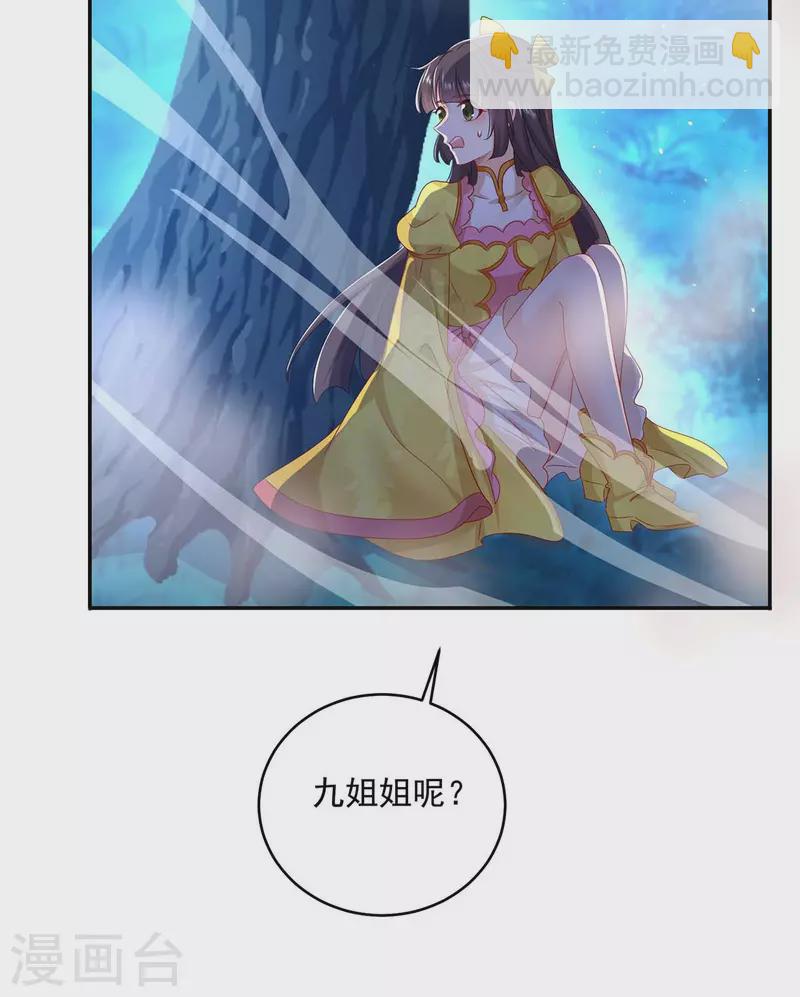 第134话 异宝出世-第135话