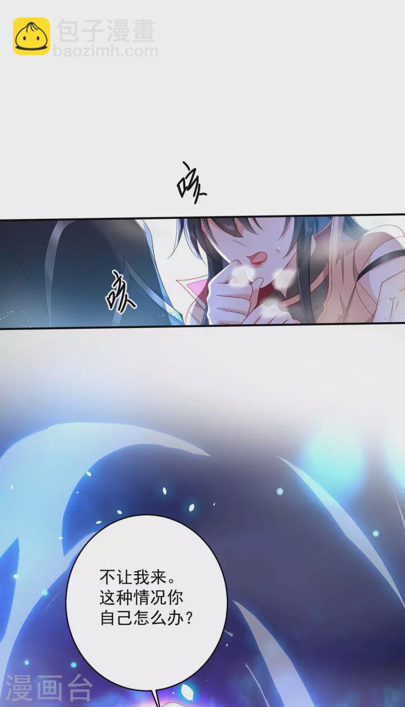 第134话 异宝出世-第135话