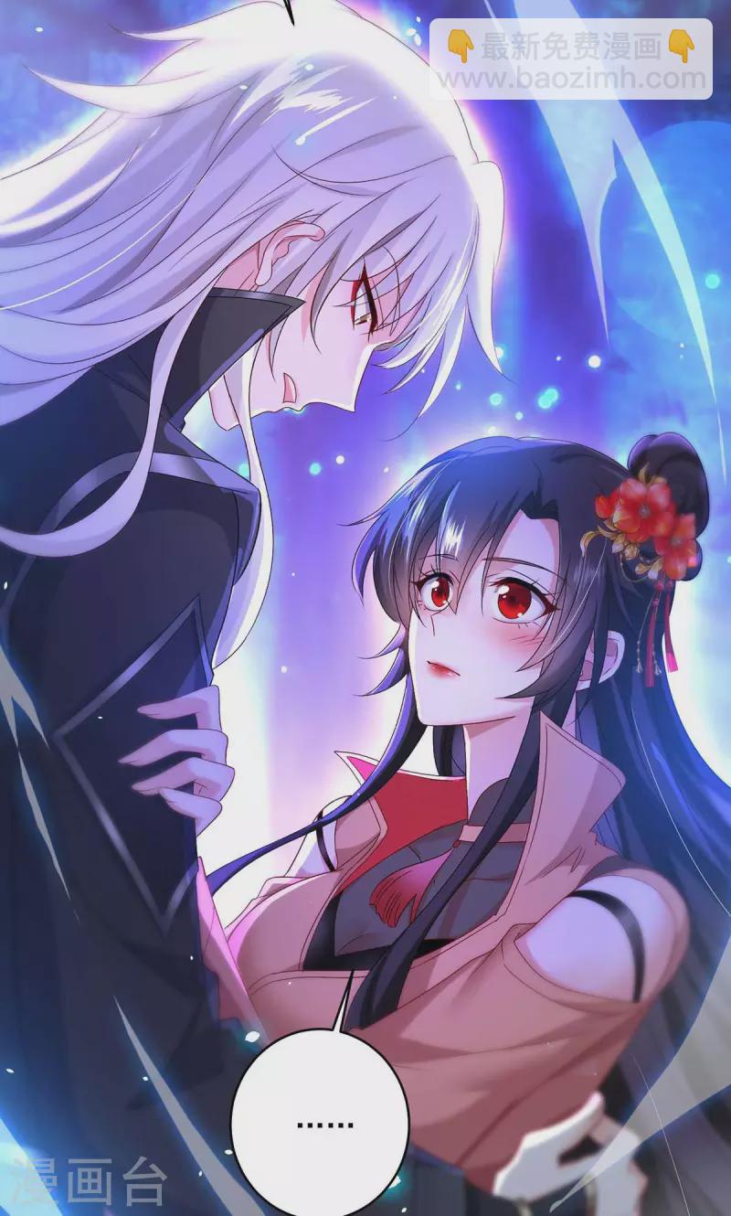第134话 异宝出世-第135话