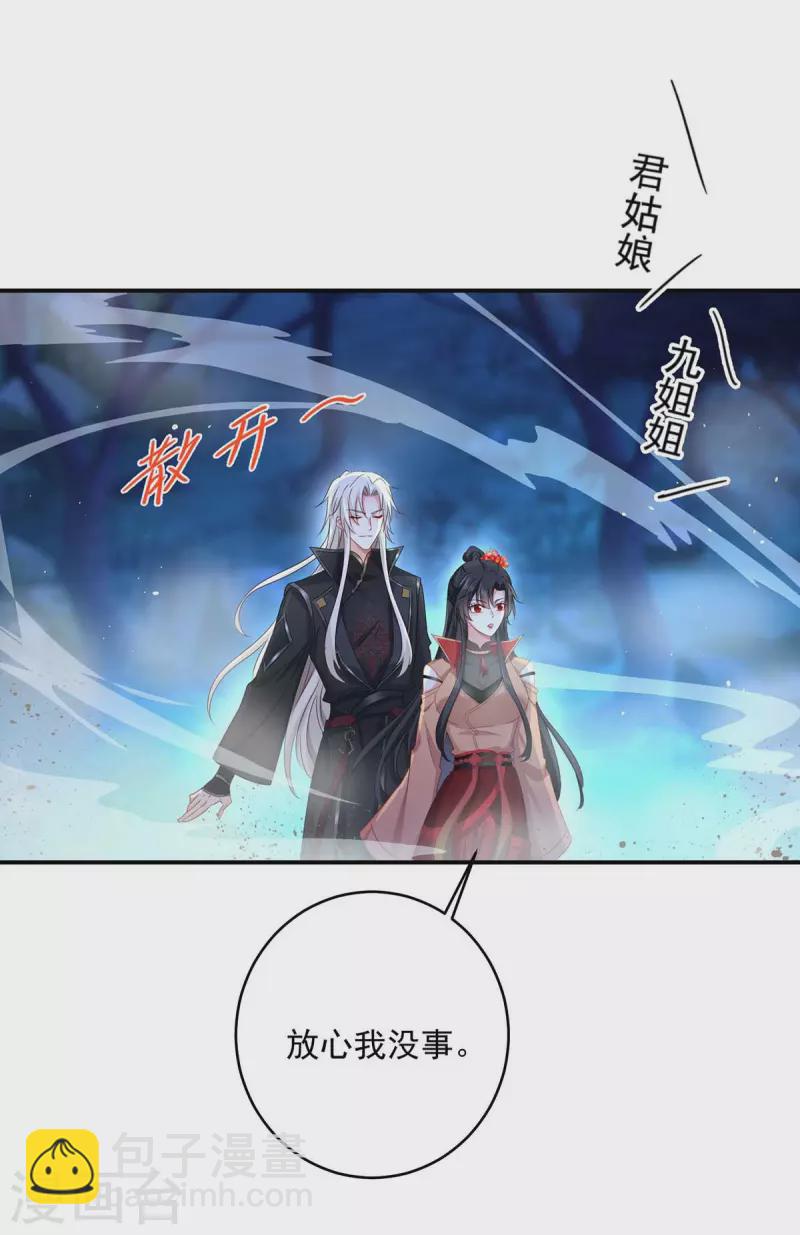 第134话 异宝出世-第135话