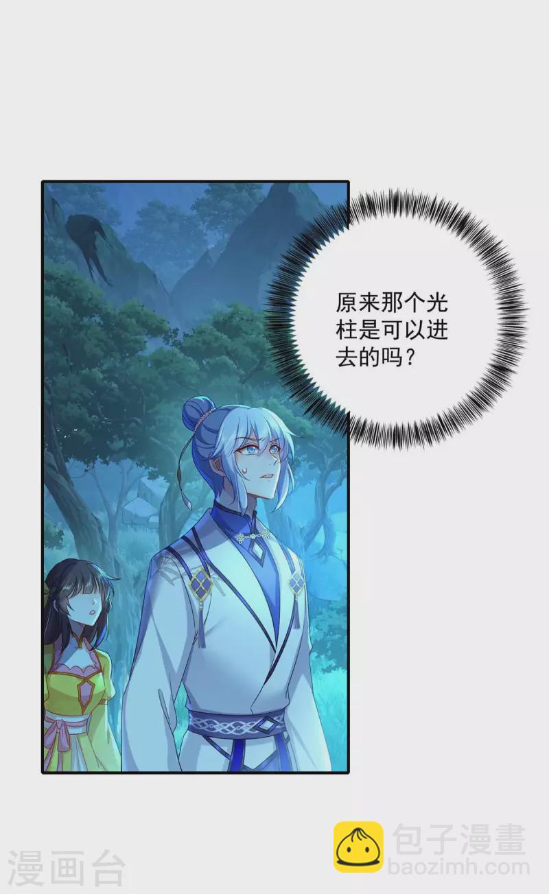 第136话 玉种-第137话