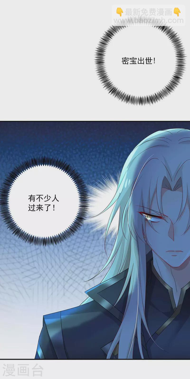 第136话 玉种-第137话
