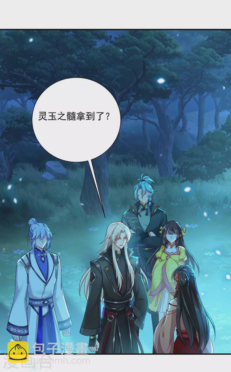 第136话 玉种-第137话