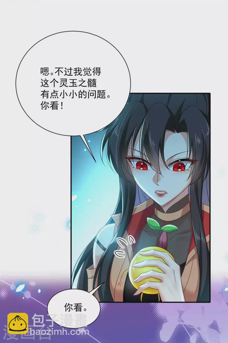 第136话 玉种-第137话