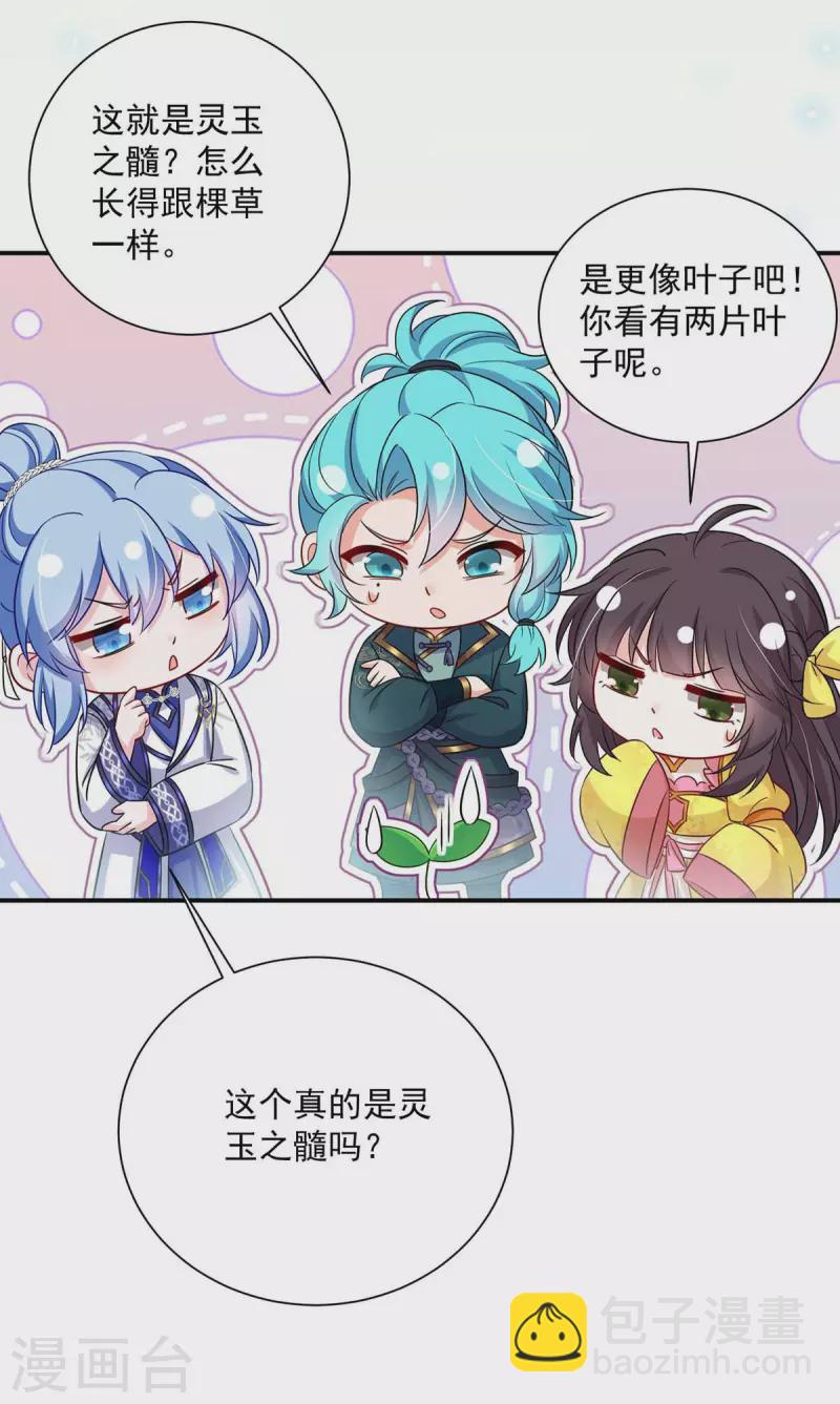 第136话 玉种-第137话