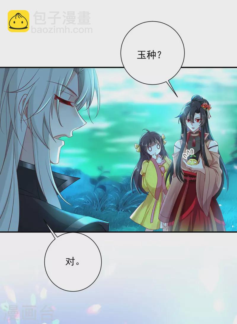 第136话 玉种-第137话