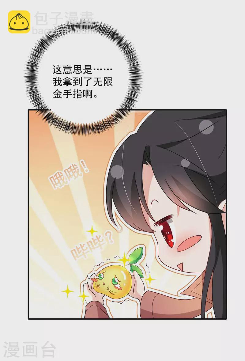 第136话 玉种-第137话