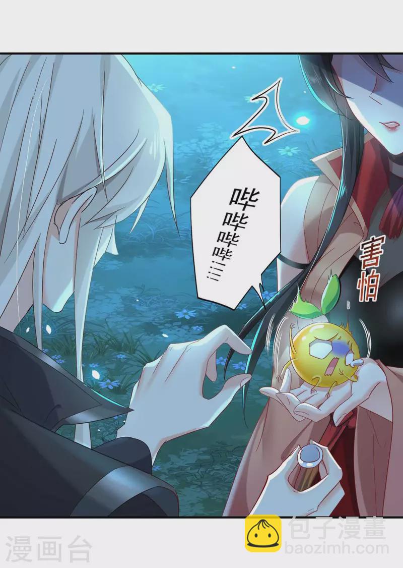第136话 玉种-第137话