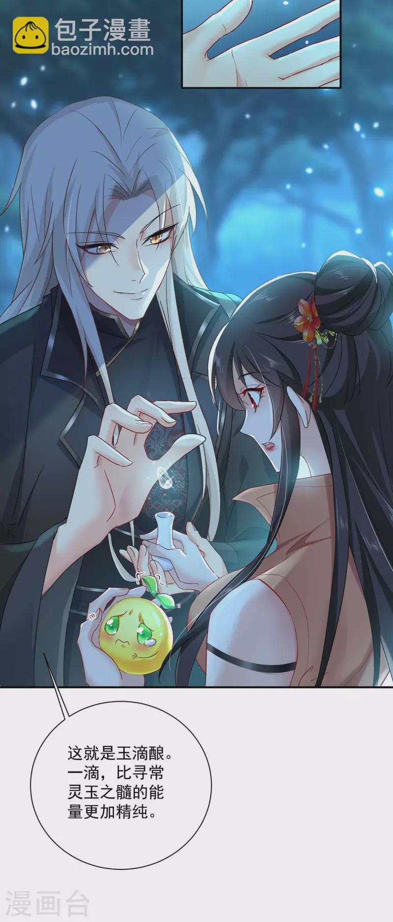 第136话 玉种-第137话