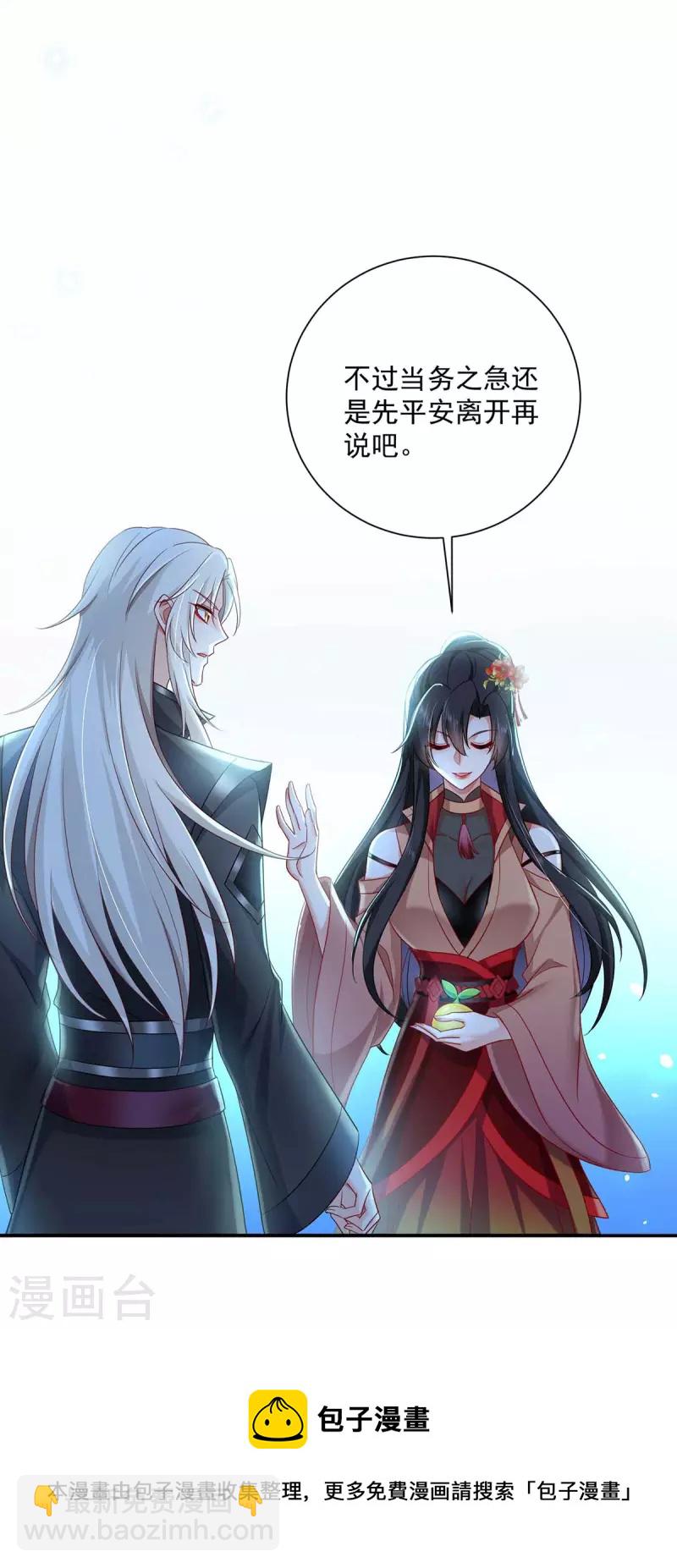 第136话 玉种-第137话