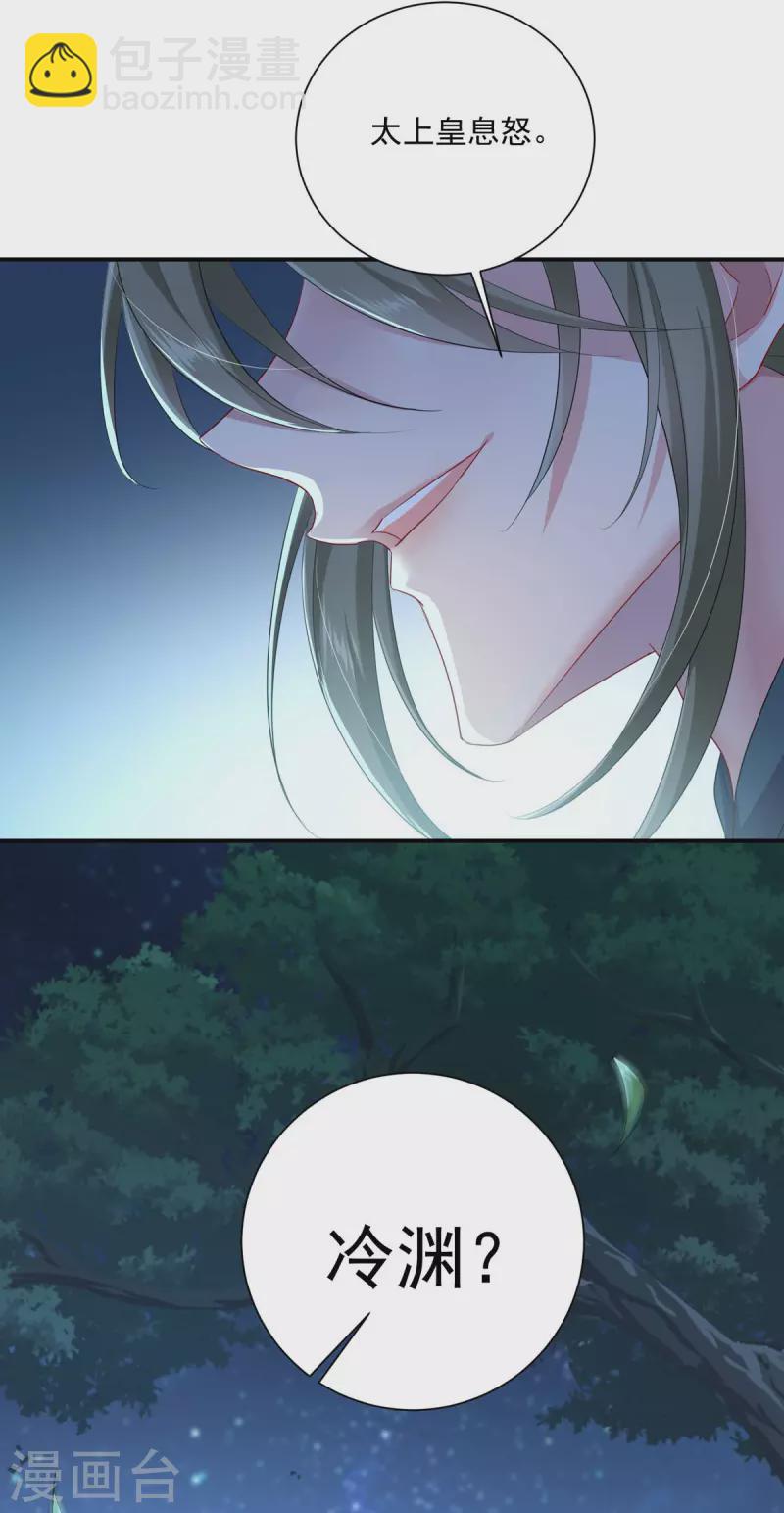第138话 两全其美-第139话