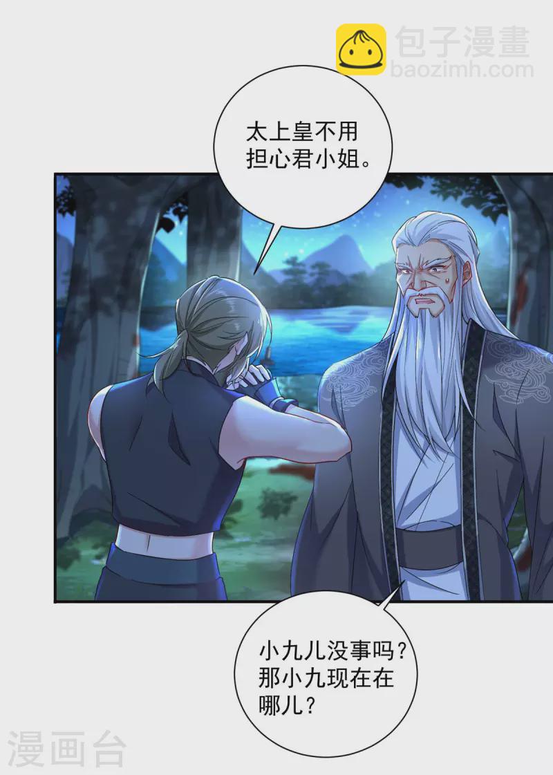 第138话 两全其美-第139话