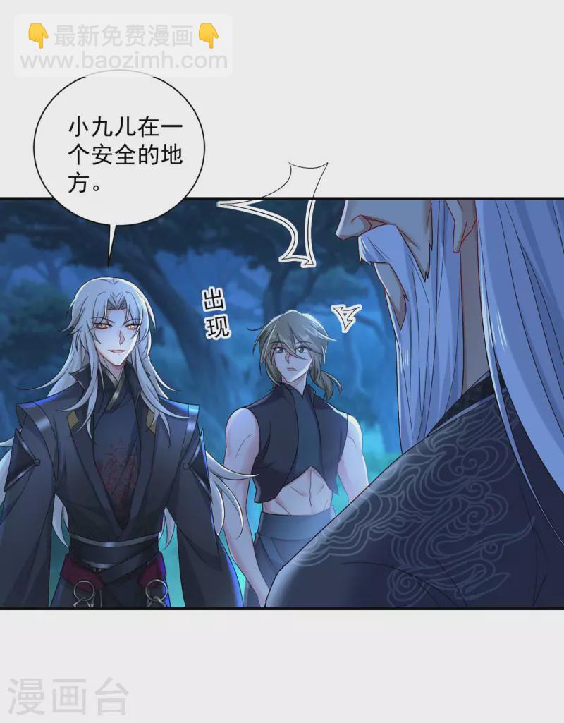 第138话 两全其美-第139话