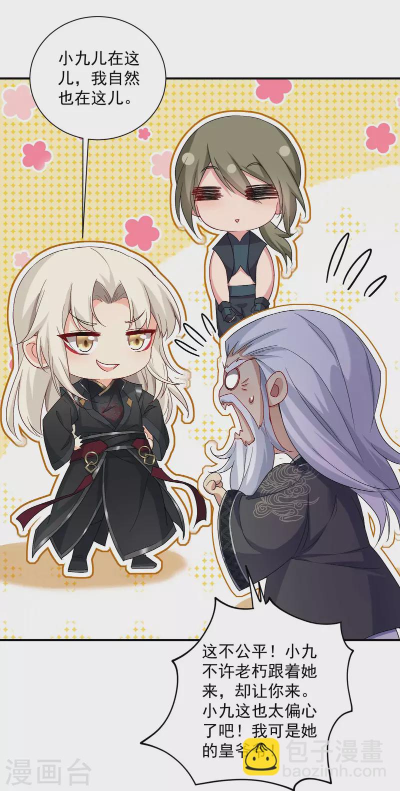 第138话 两全其美-第139话