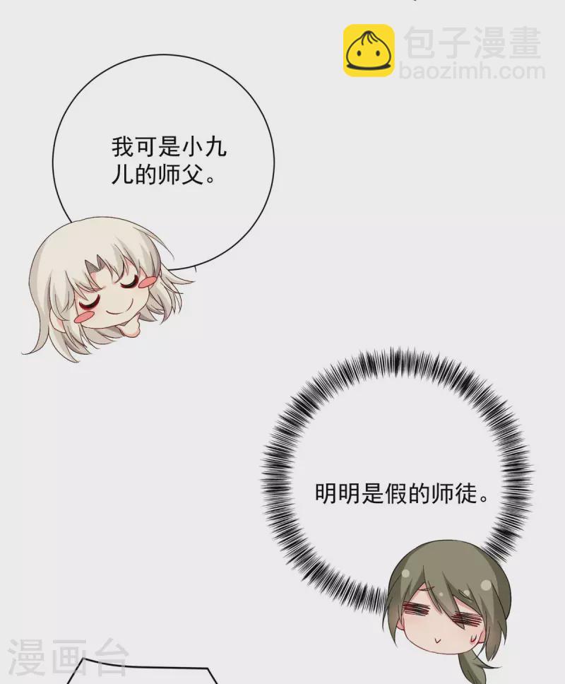 第138话 两全其美-第139话