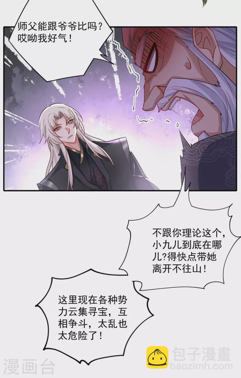 第138话 两全其美-第139话