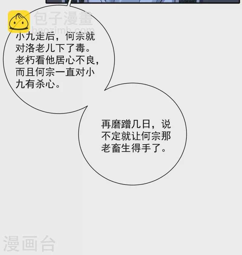 第138话 两全其美-第139话