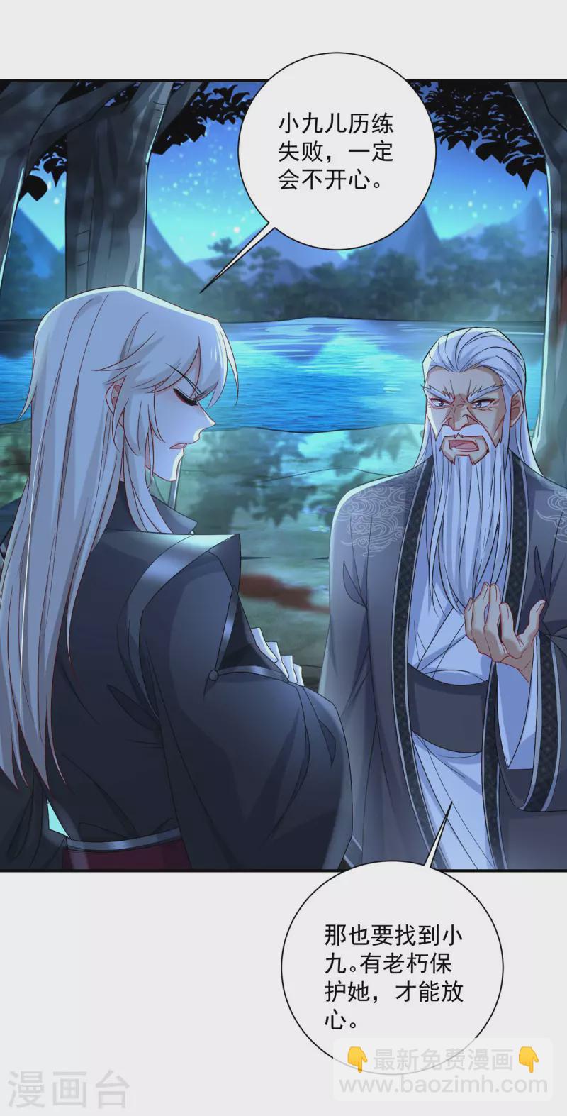 第138话 两全其美-第139话