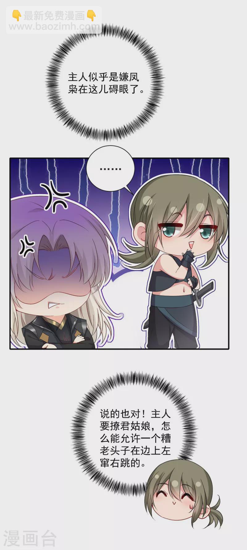 第138话 两全其美-第139话