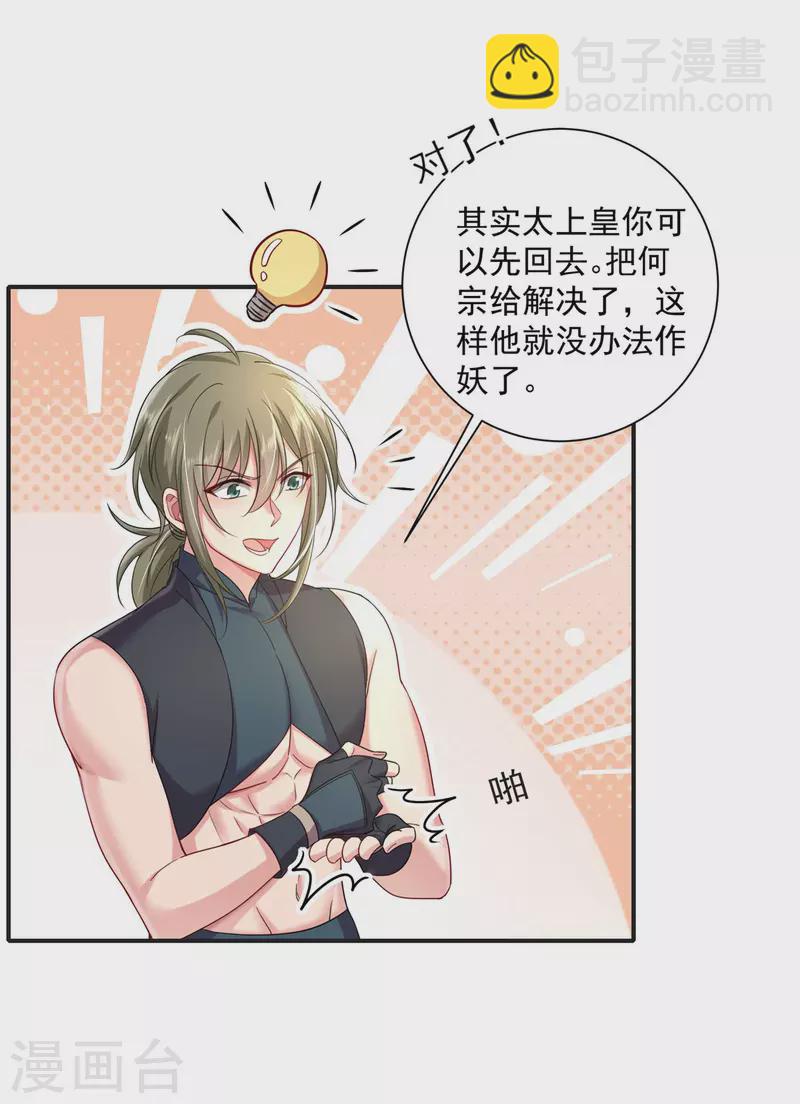 第138话 两全其美-第139话