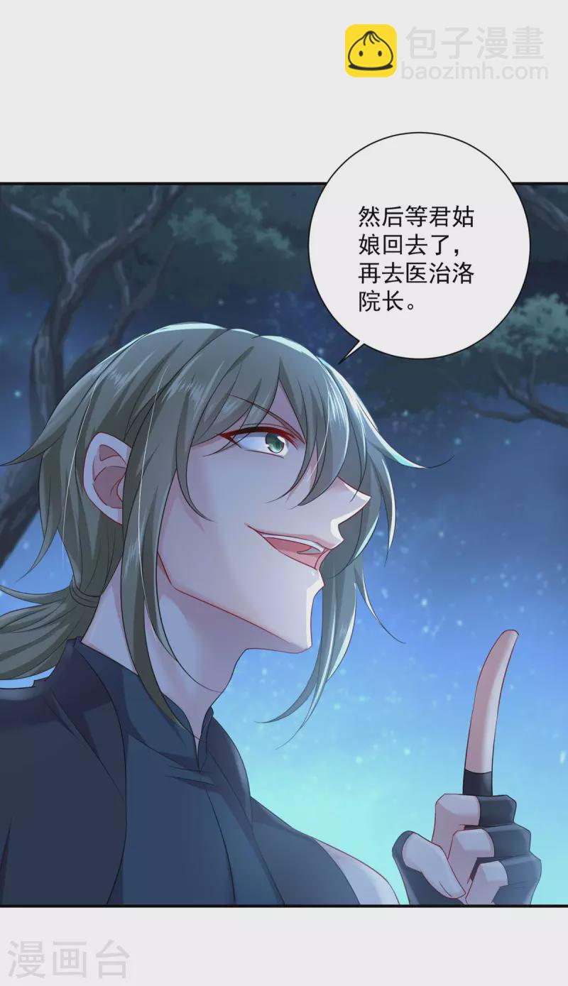 第138话 两全其美-第139话