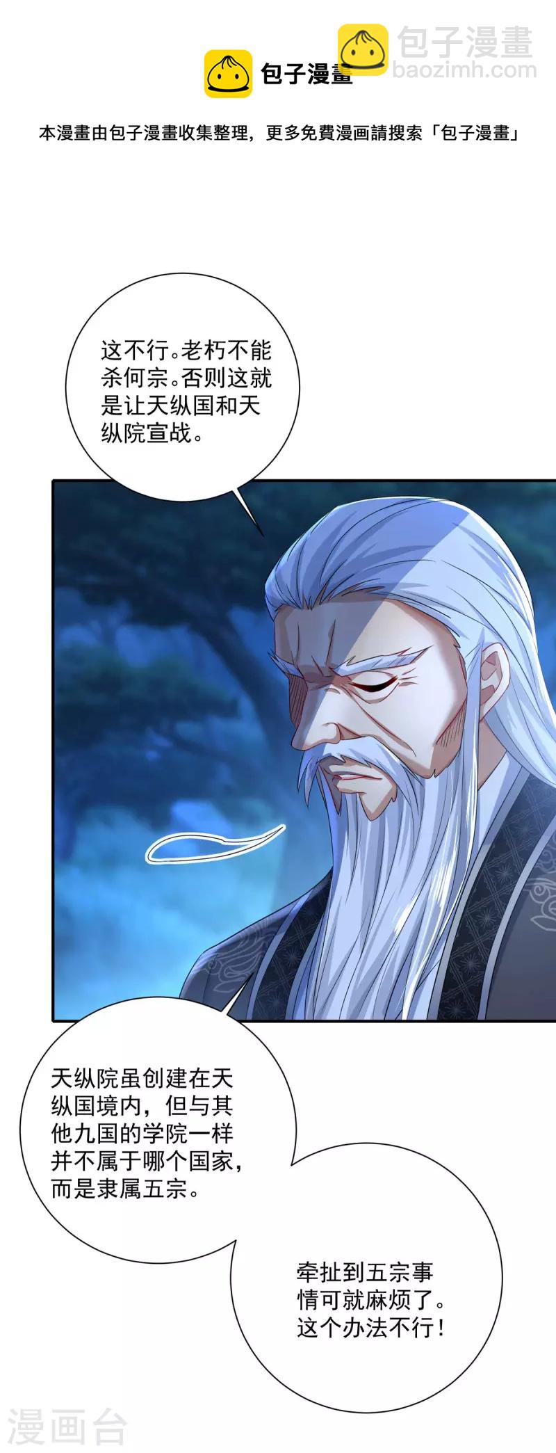 第138话 两全其美-第139话