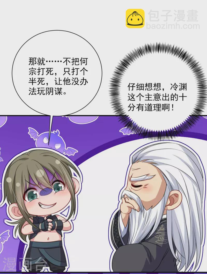 第138话 两全其美-第139话