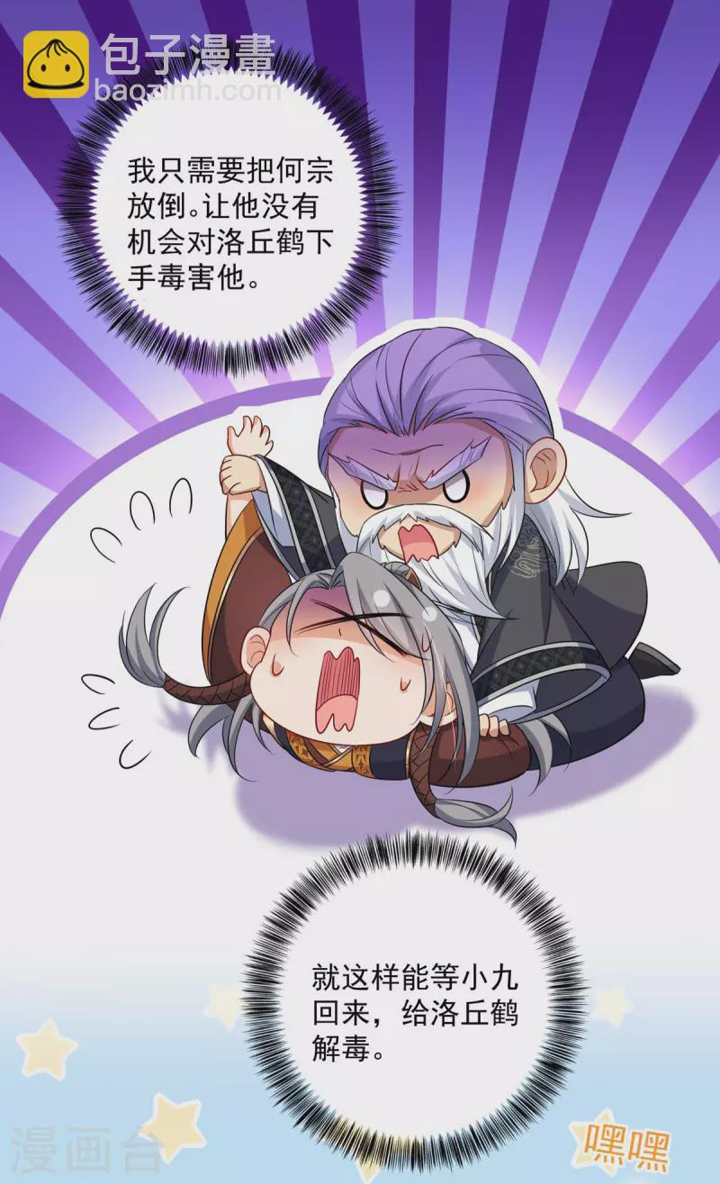 第138话 两全其美-第139话