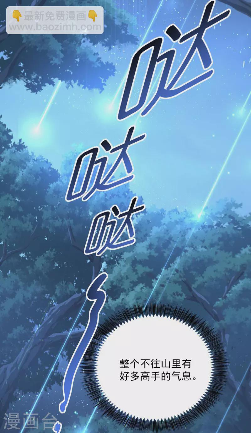 第138话 两全其美-第139话